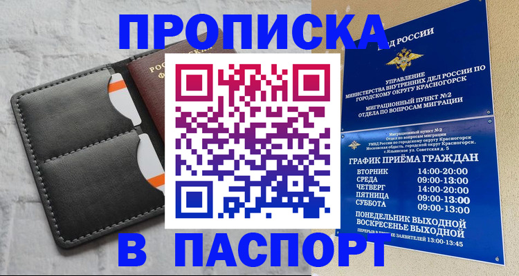 миграционный учет в Чаплыгине