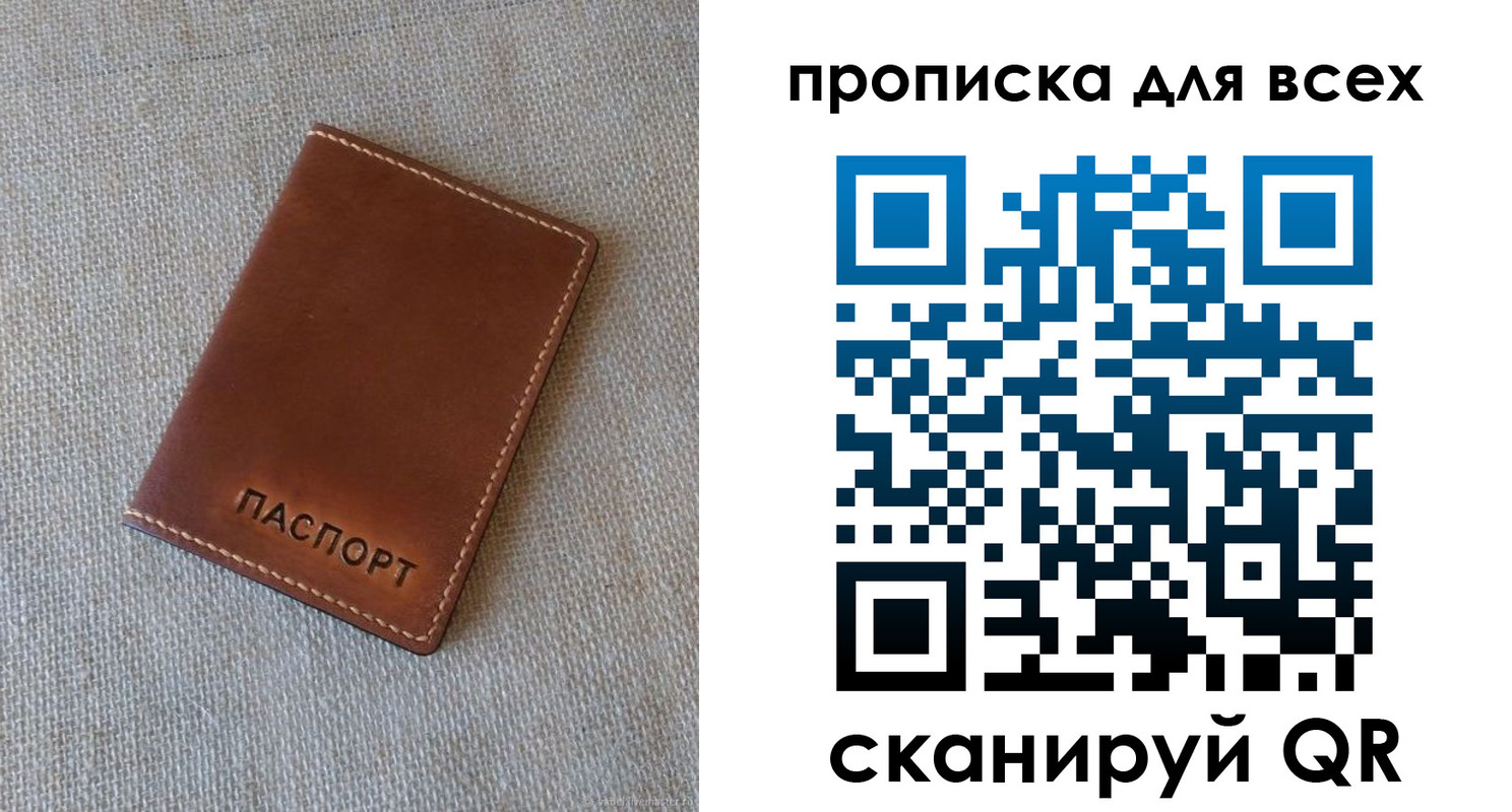 временная регистрация в квартире в Чаплыгине