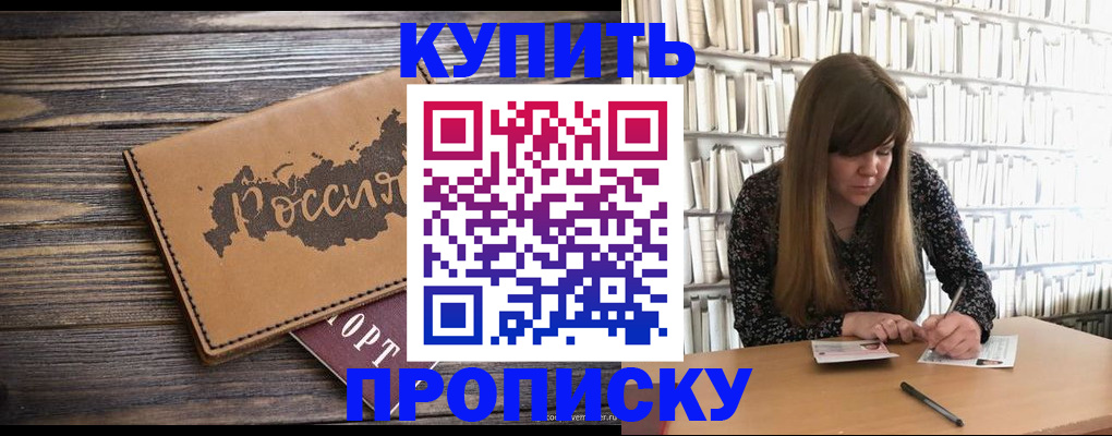 где прописаться в Чаплыгине