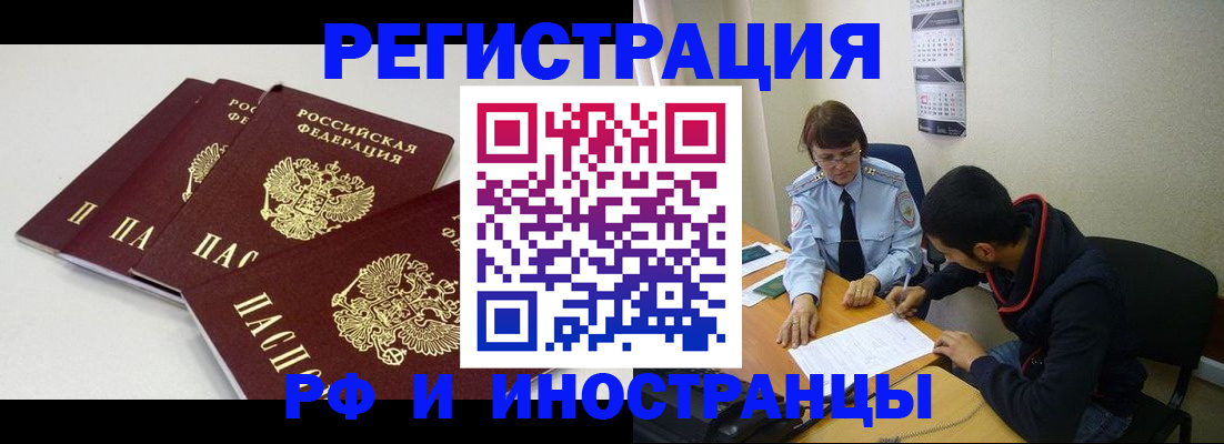 прописка 2025 в Чаплыгине