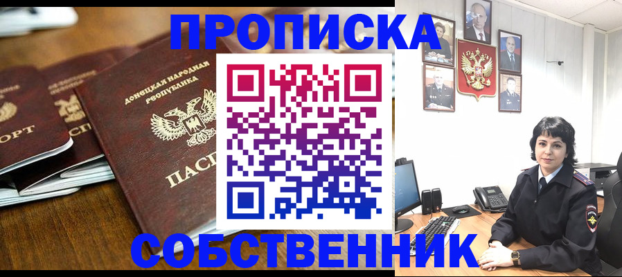 временная регистрация для школы в Чаплыгине