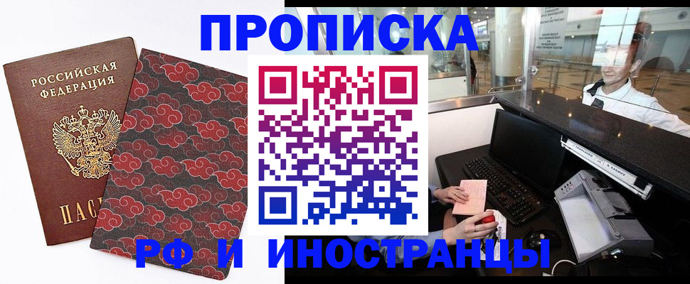 прописка в квартире в Чаплыгине